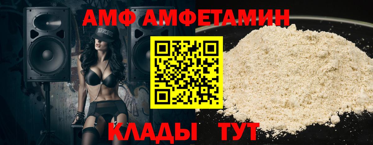 Amphetamine VHQ Севастополь