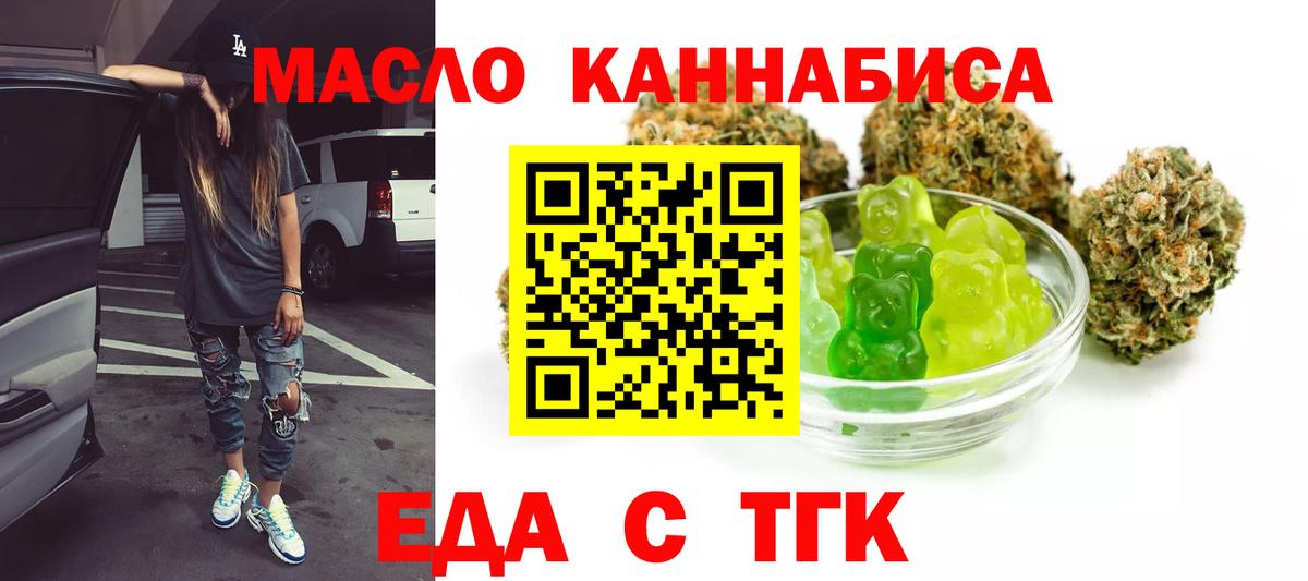 Печенье с ТГК марихуана  Вход с VPN  Севастополь 