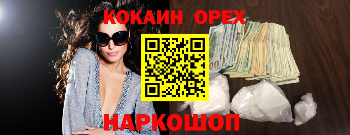 КОКАИН Боливия  Cocaine FishScale  Севастополь  Вход с VPN 