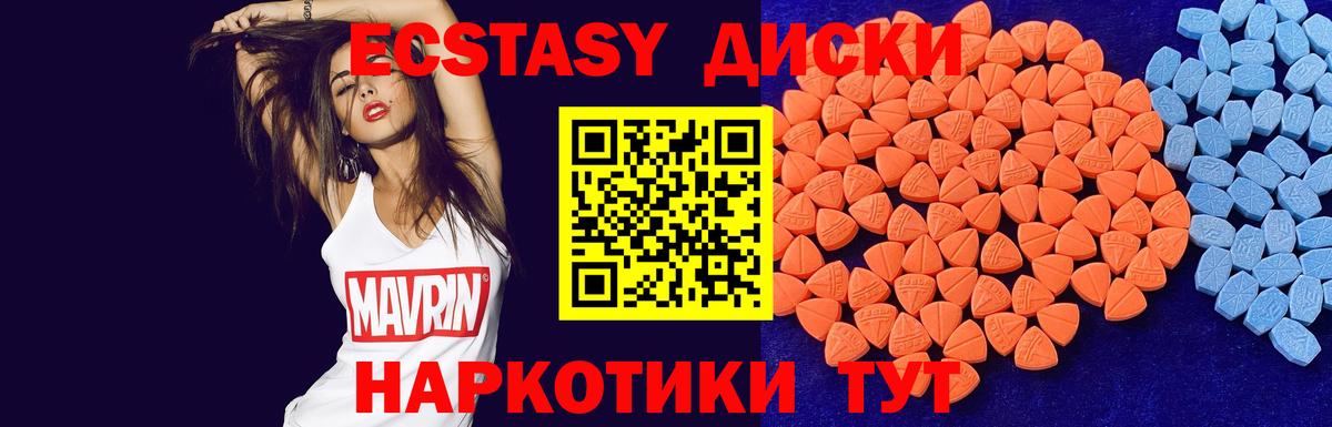 Экстази 99%  Ecstasy MDMA  даркнет сайт  Вход с VPN  Севастополь  ЭКСТАЗИ 