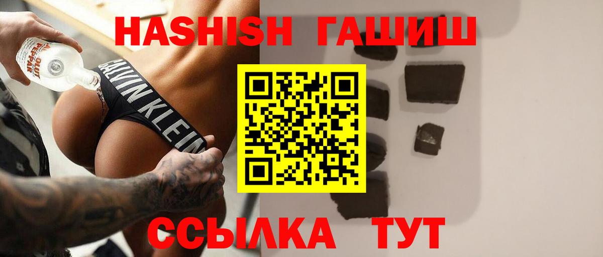 ГАШИШ Cannabis  Вход с VPN  Севастополь  Гашиш VHQ 