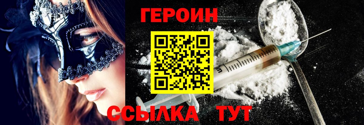 Севастополь  Героин  Вход с VPN  Героин Афган 