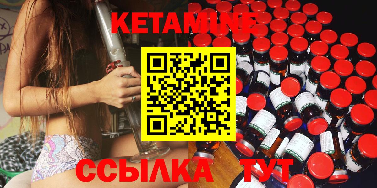 Севастополь  Кетамин VHQ  Вход с VPN 