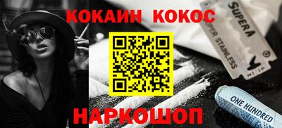 кокаин Пыть-Ях