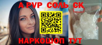 мяу мяу кристалл Пушкино