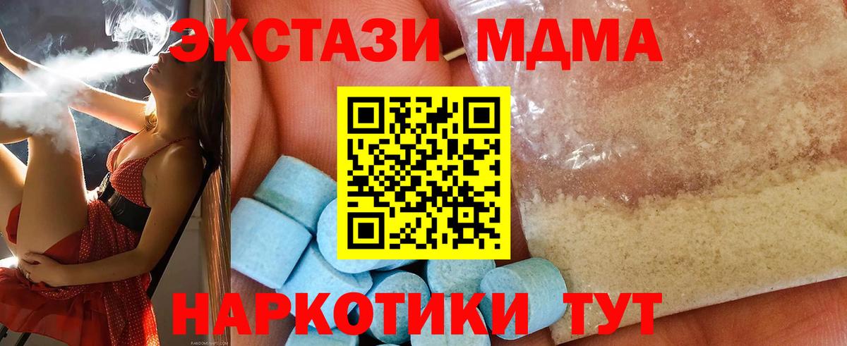 Севастополь  МДМА Molly  Вход с VPN 