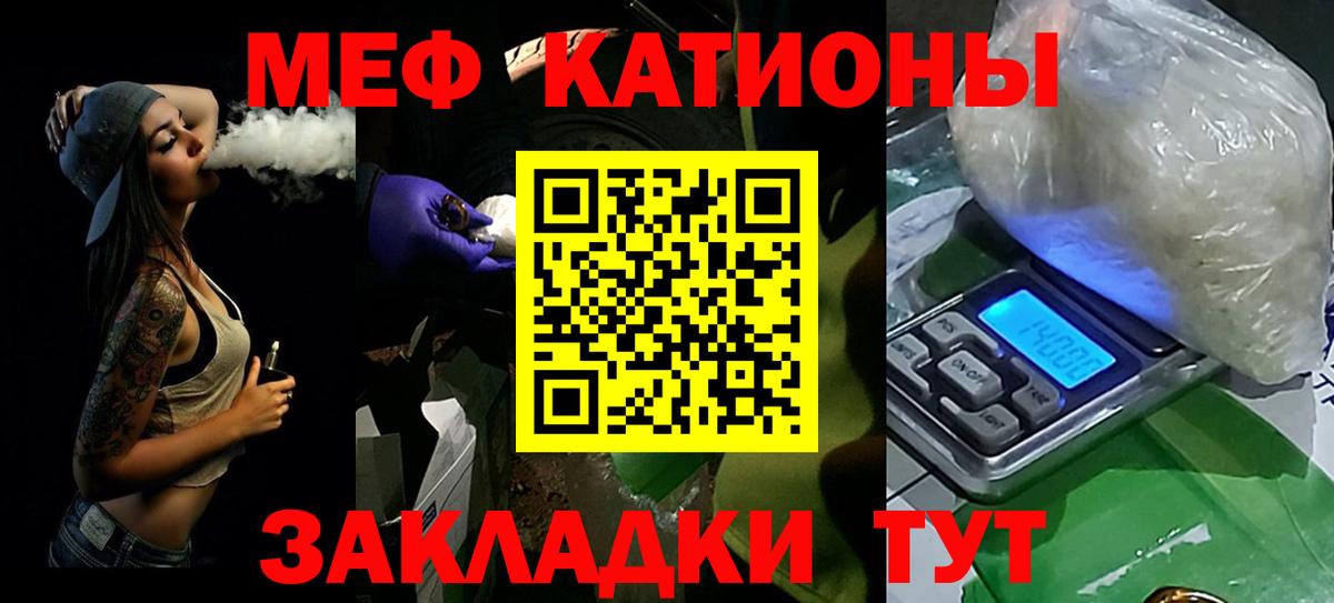 Меф кристаллы Севастополь