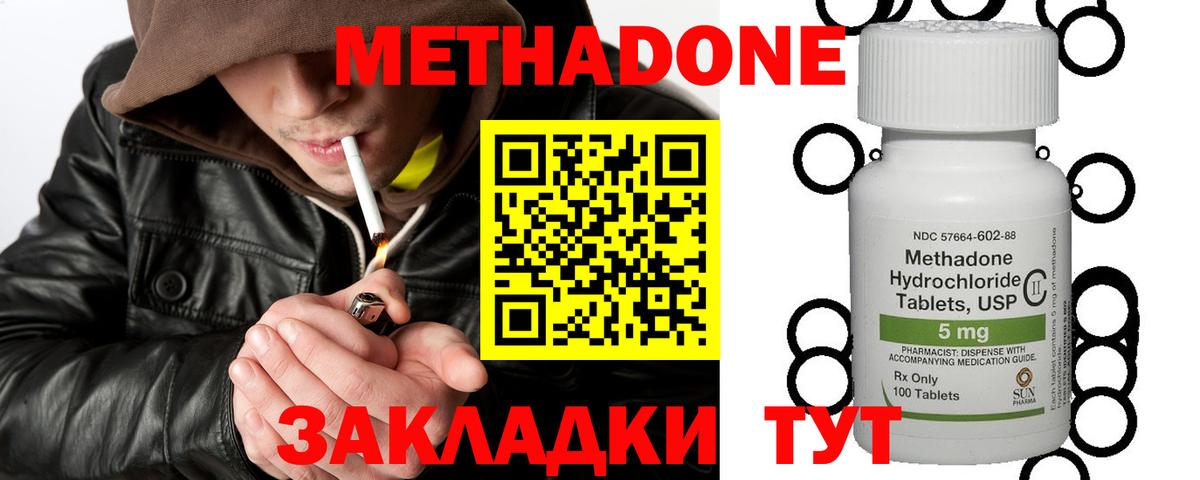 МЕТАДОН VHQ  МЕТАДОН VHQ  hydra как войти  Севастополь  Вход с VPN 