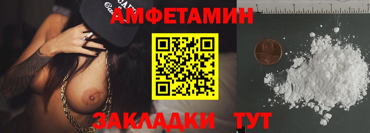 Первитин кристалл  Первитин  Севастополь  Вход с VPN 