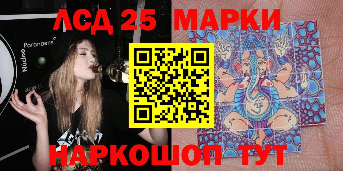 Марки 25I-NBOMe  Вход с VPN  Севастополь  Марки NBOMe 1,8мг 