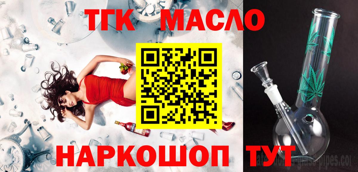 ссылка на мегу вход  Дистиллят ТГК THC oil  Вход с VPN  ТГК вейп  Севастополь 