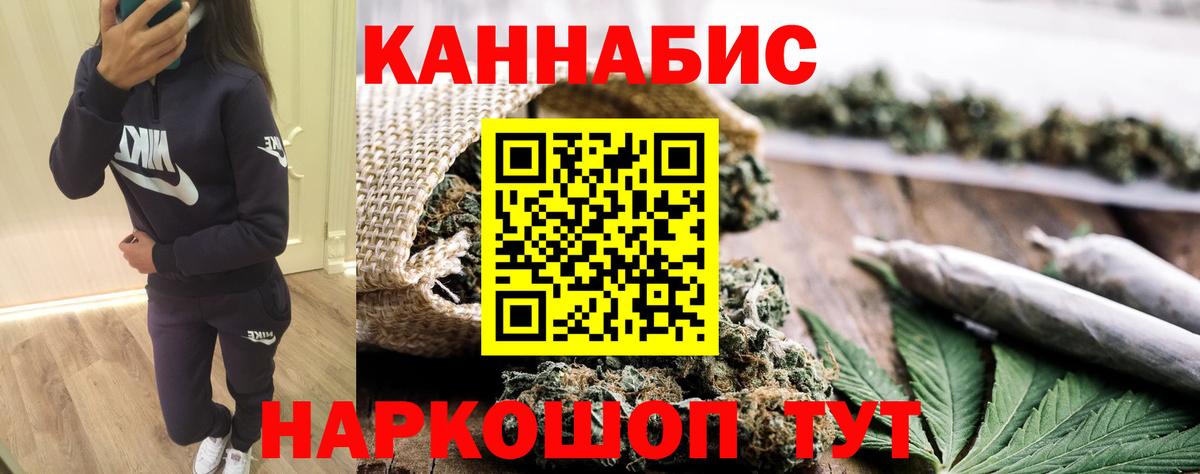 Бошки марихуана Amnesia  Вход с VPN  Каннабис марихуана  Севастополь 